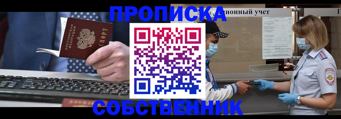 временная регистрация недорого в Агрызе