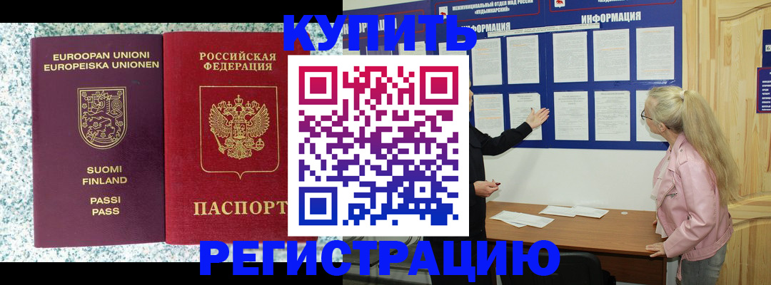 прописка для кредита в Агрызе