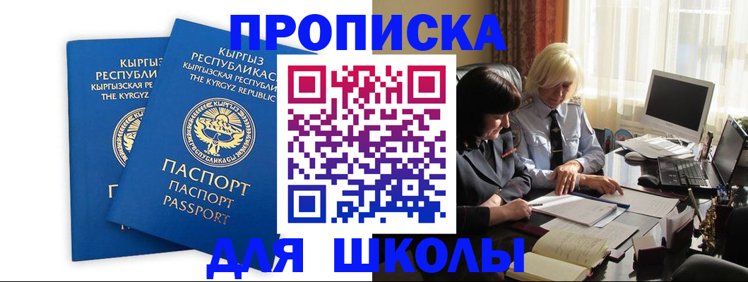 прописка иностранных граждан в Агрызе