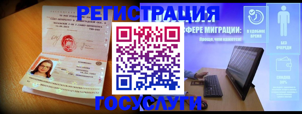 прописка гарантия в Агрызе