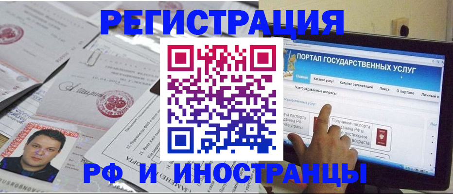 временная регистрация законно в Агрызе