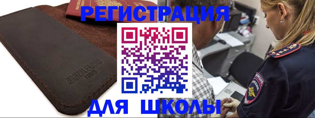 прописка иностранных граждан в Агрызе