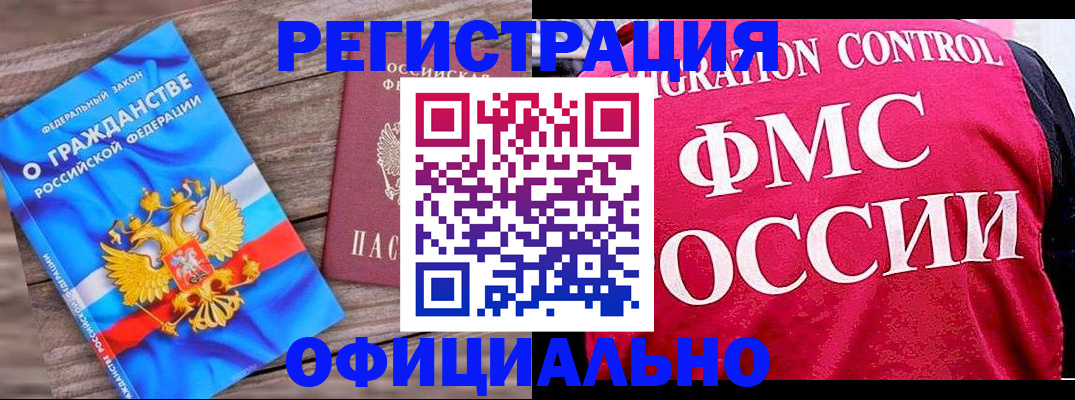 временная регистрация 2025 в Агрызе