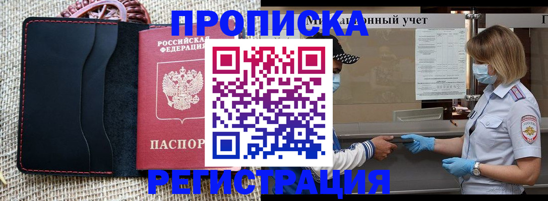 регистрация в Агрызе
