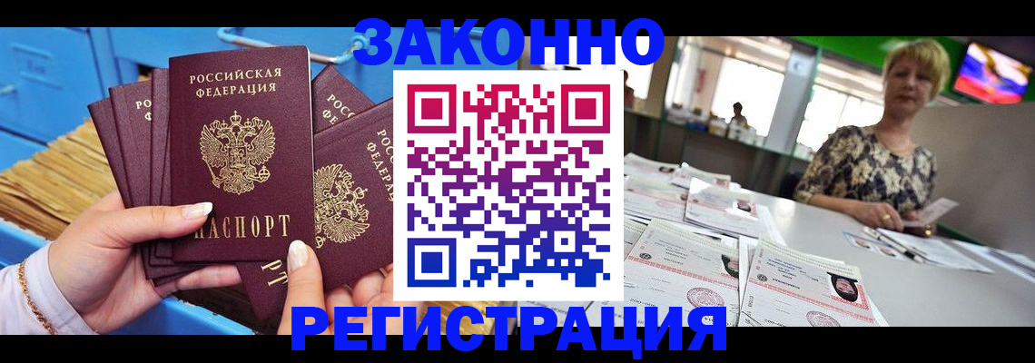 прописка для военкомата в Агрызе